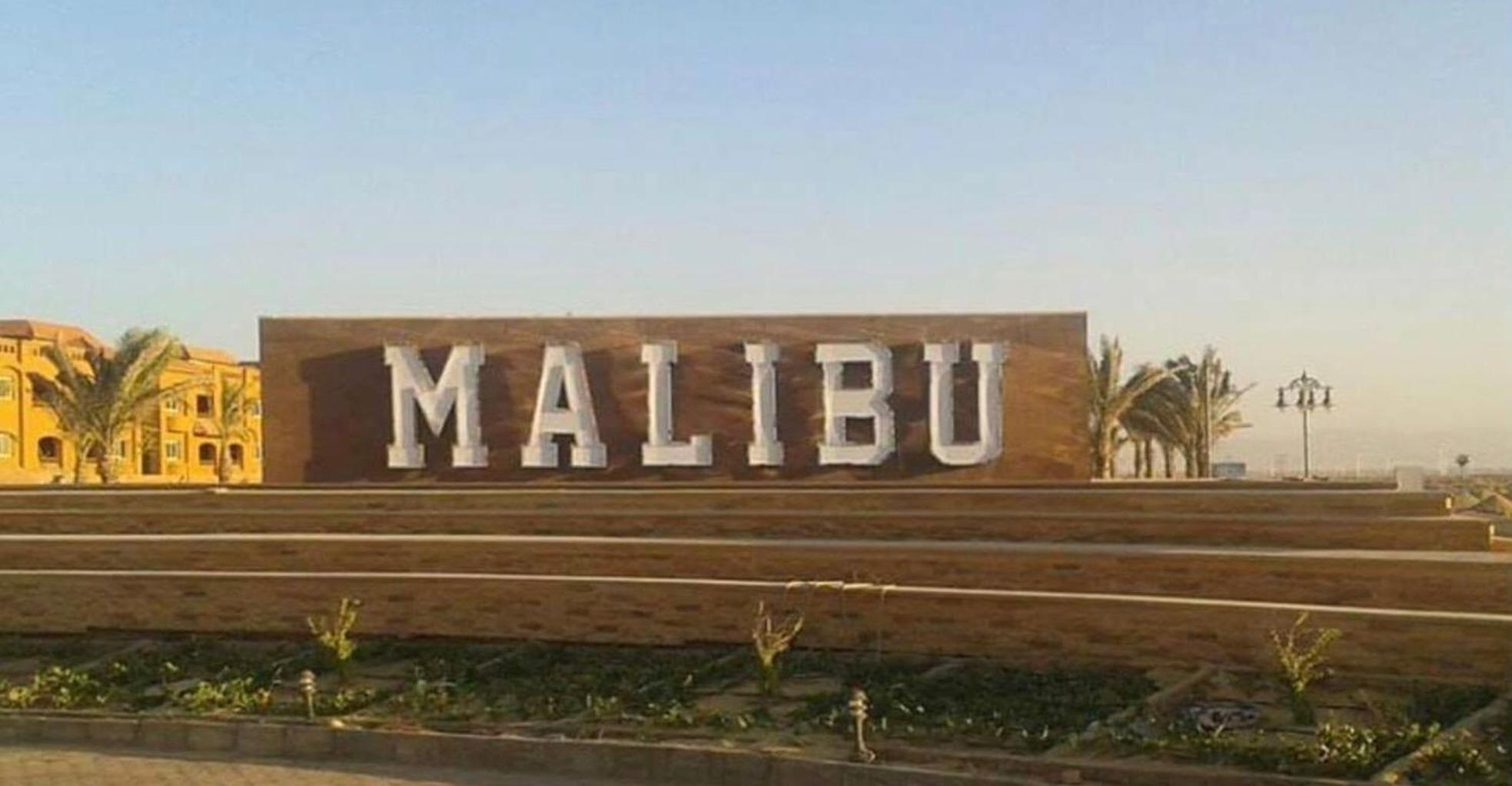 Relaxing Studio-Malibu El Sokhna Resort Ain Sukhna Exterior foto